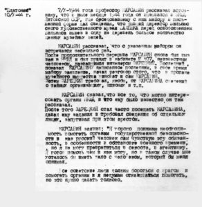 Страница из Дела МГБ №16416 по обвинению Льва Платоновича Карсавина в преступлениях, предусмотренных ст. ст. 58-4 и 58-10 – ч.I. Извлечения из Меморандума по материалам дела – формуляр “Алхимик” Хранится в Особом архиве Литы при содействиии директора архива Овидиюса Левериса. Донесение секретного агента МГБ “Платонаса” от 10.05.1944 г.